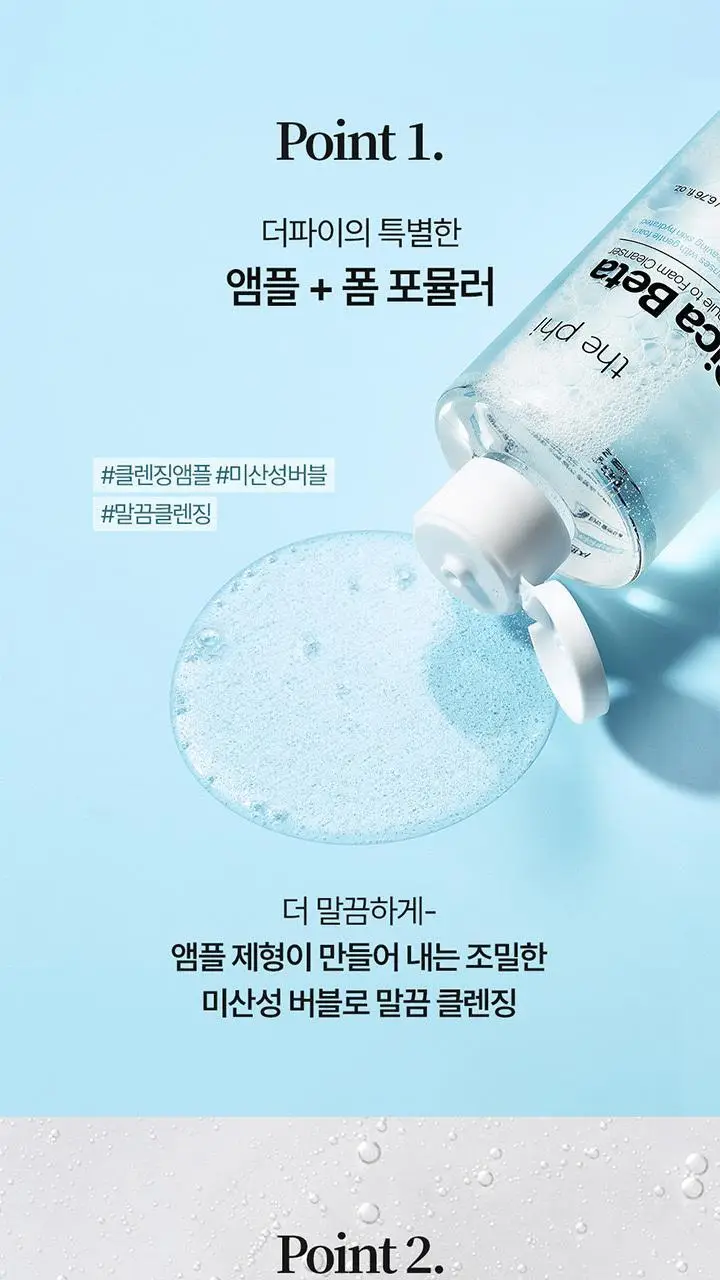 [디렉터파이 MADE] 더파이 시카베타 앰플투폼 클렌저 200ml 상세페이지 6